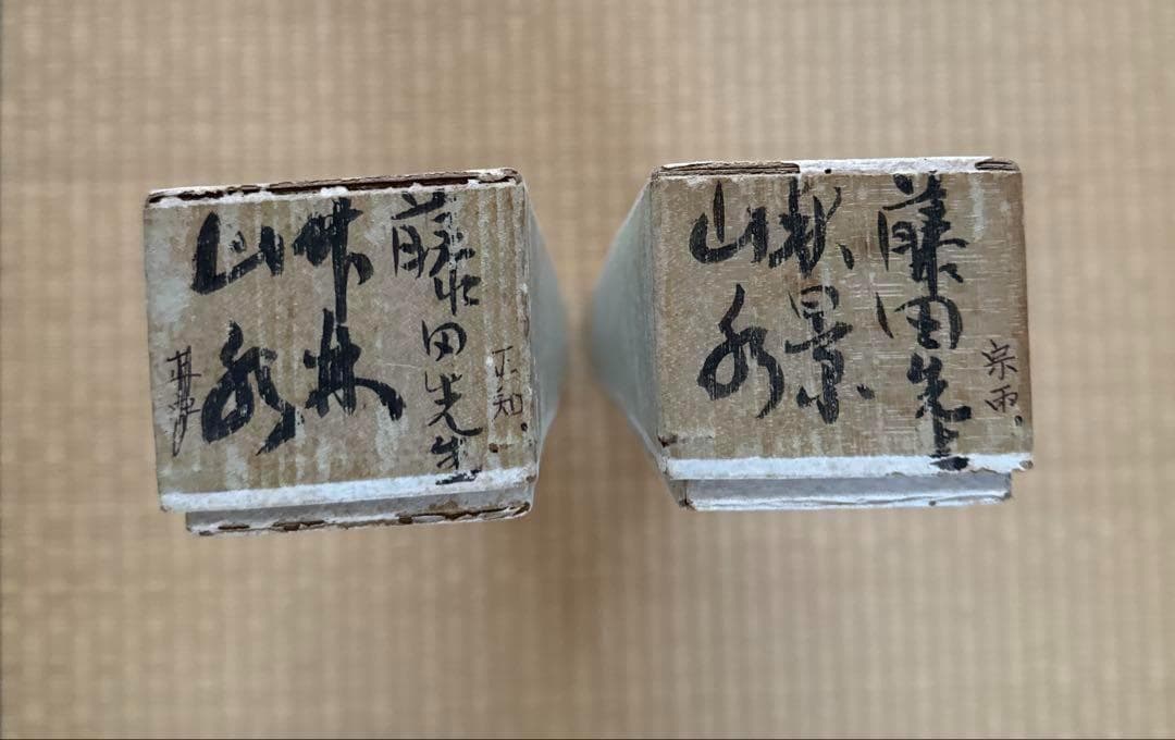 新品未使用 箱付 掛軸 茶道 和室 茶室 工芸品 アンティーク 書道 藤田 日本