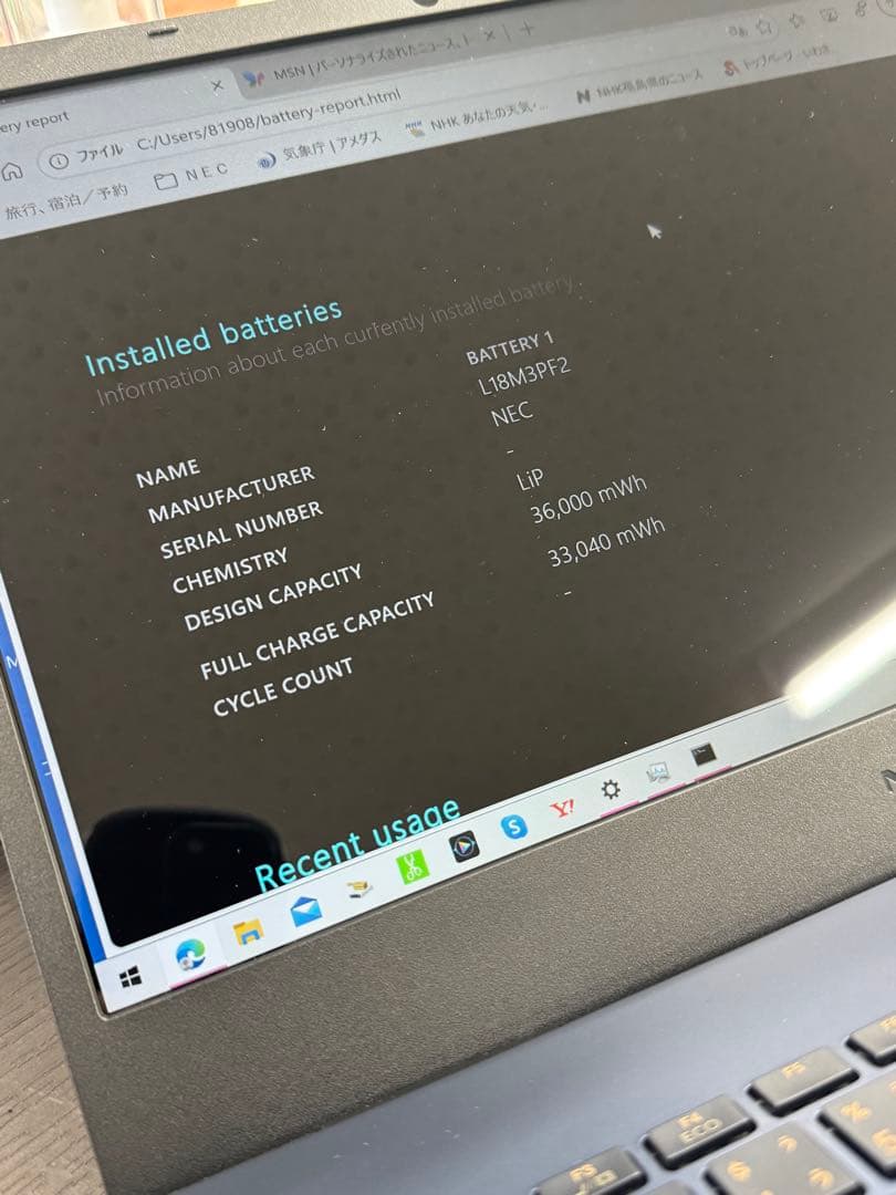 Windowsノート本体 NEC PC-N1575AAL Core i7 10510U 8GB 512GB