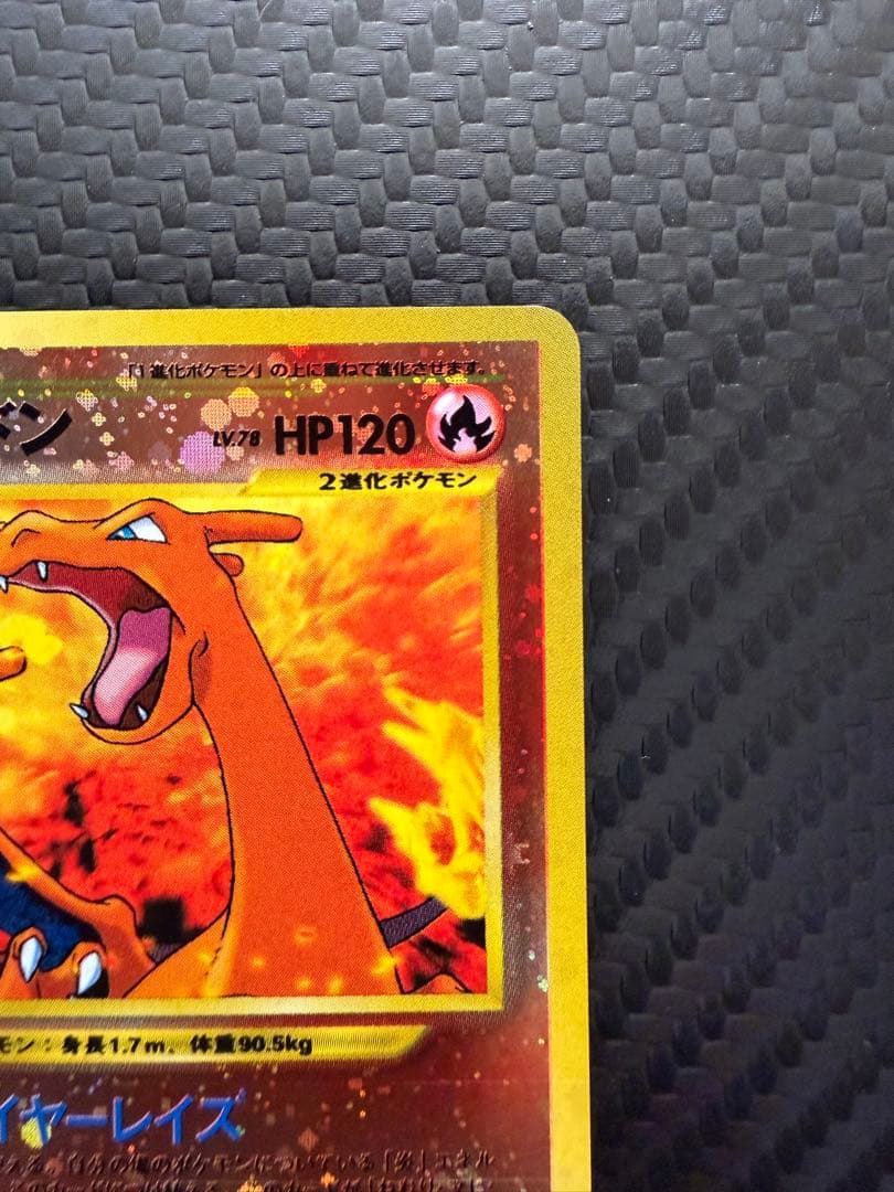 リザードン_プレミアムファイル2 PROMO 第2世代