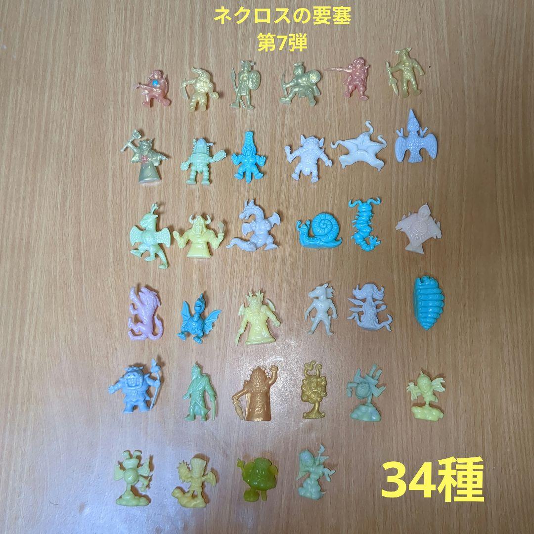ネクロスの要塞　第7弾　34種　まとめ売り