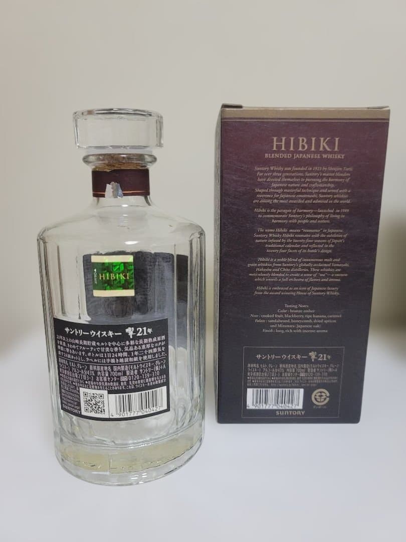 サントリー 響 21年 空ボトル 3本セット