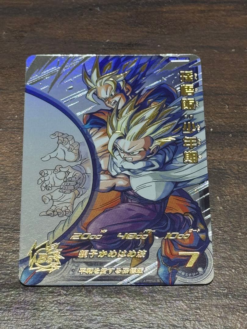 スーパードラゴンボールヒーローズ MM1-ASEC P 孫悟飯:少年期