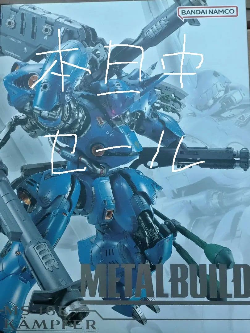 キャラクター BANDAI L BUILD MS-18E KAMPFER