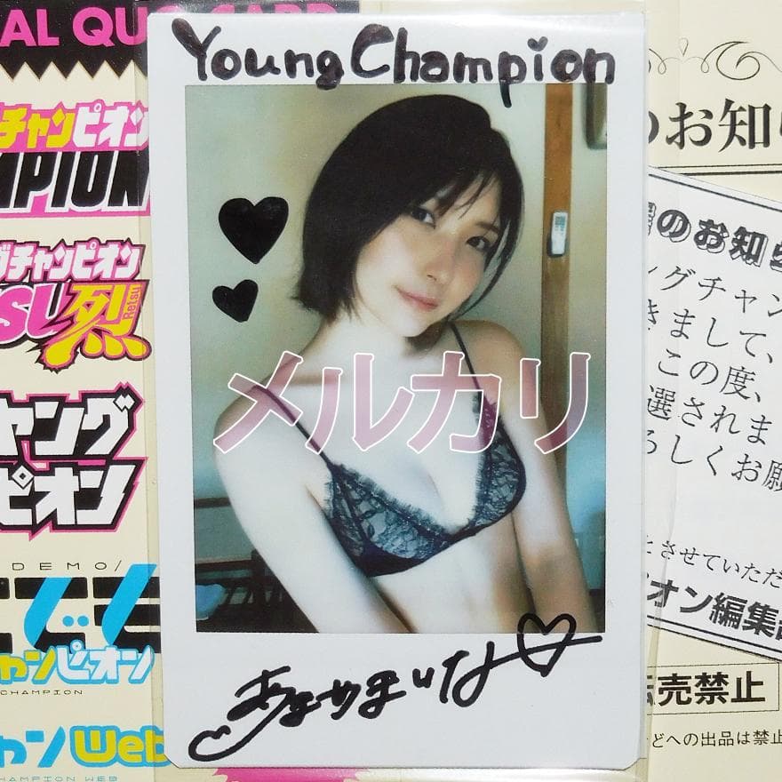 あまつまりな 直筆サイン入りチェキ あまつ様