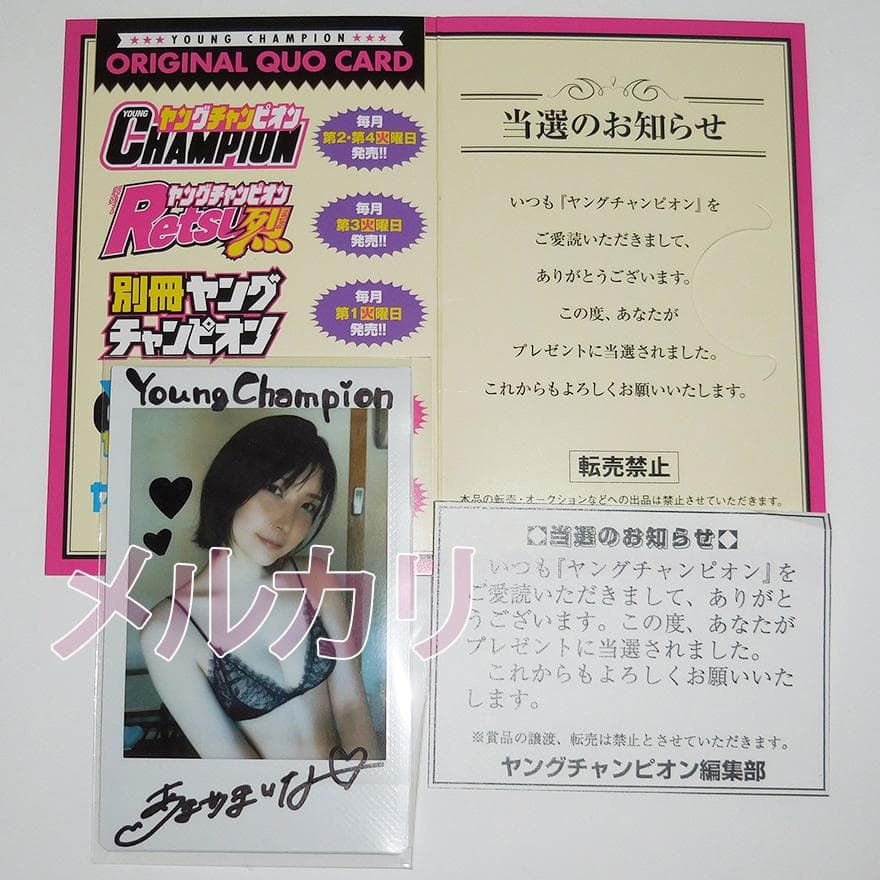 あまつまりな 直筆サイン入りチェキ あまつ様