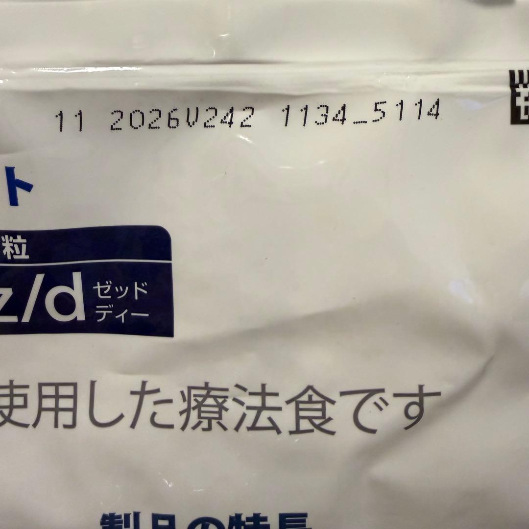 【新品】ヒルズ ドッグフード食物アレルギーケアz/d 7.5kg