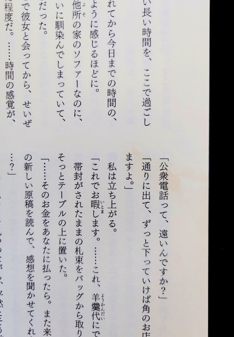 うみねこのなく頃に　うみねこのなく頃に散　小説　竜騎士07　ともひ　セット