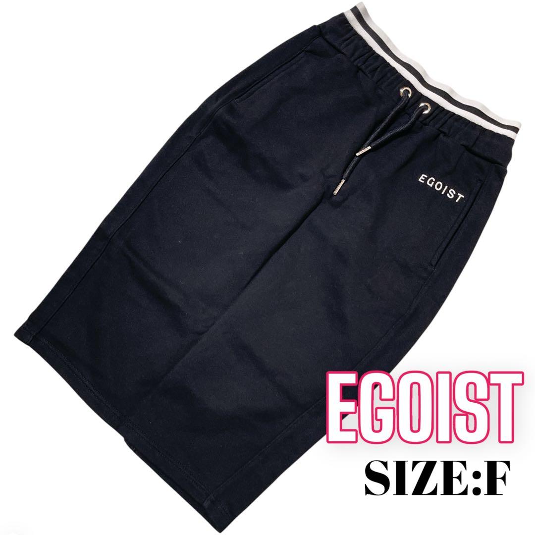 けぇ様❤️10点⭐️A1066⭐️ EGOIST ♥ ラインウエストスウェットスカート