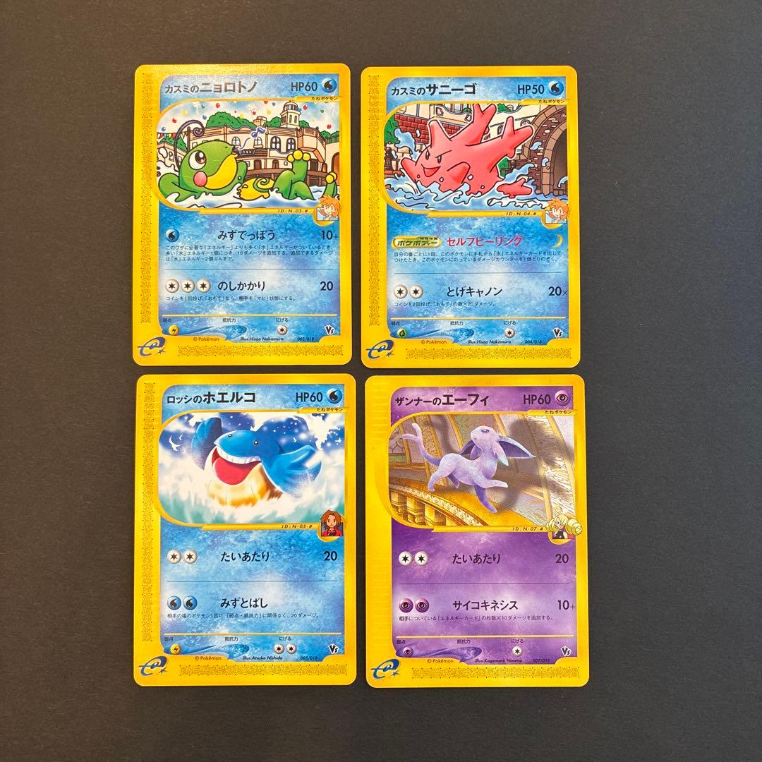 劇場限定 ポケモンカード eカード ザンナーのエーフィ等 12枚 まとめ売り