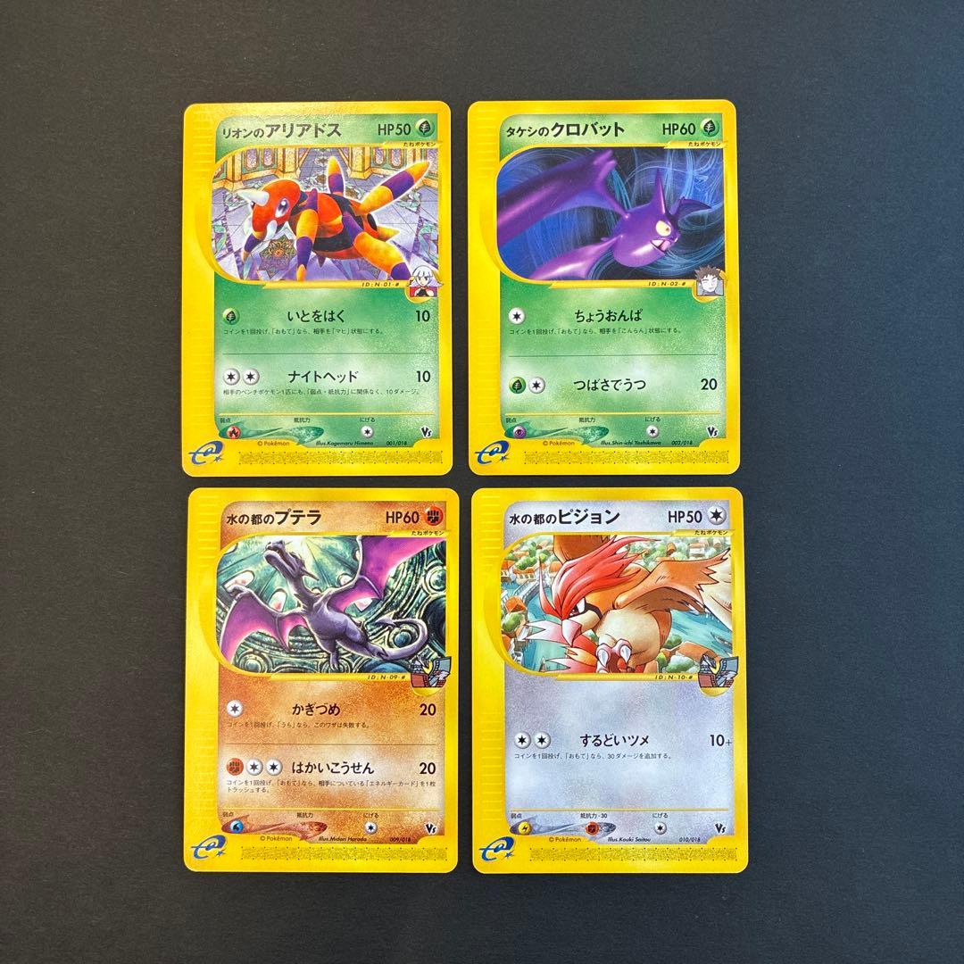 劇場限定 ポケモンカード eカード ザンナーのエーフィ等 12枚 まとめ売り