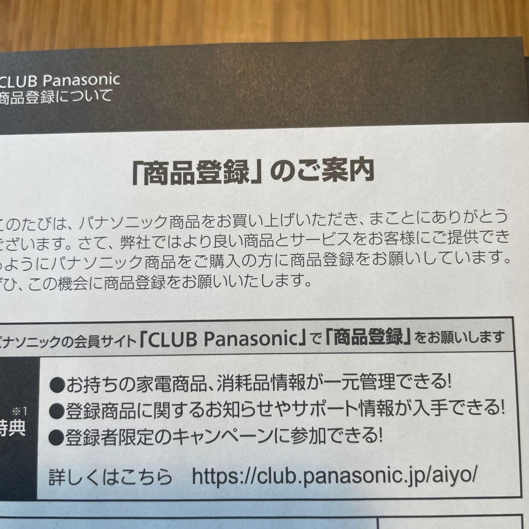 パナソニック　バイタリフト RF