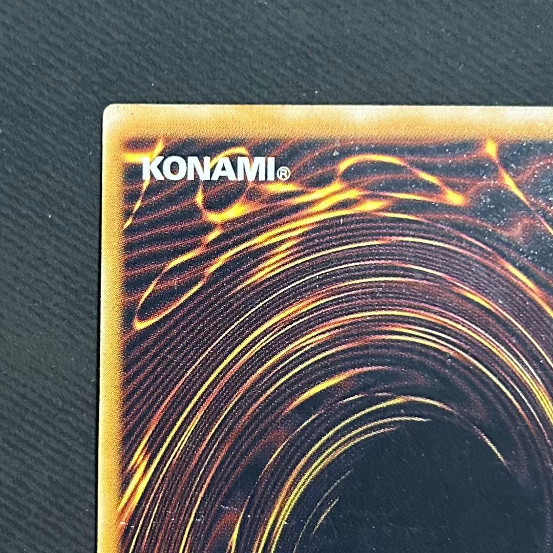 《五つ目個体》　青眼の白龍　【レリーフ】　SM-51