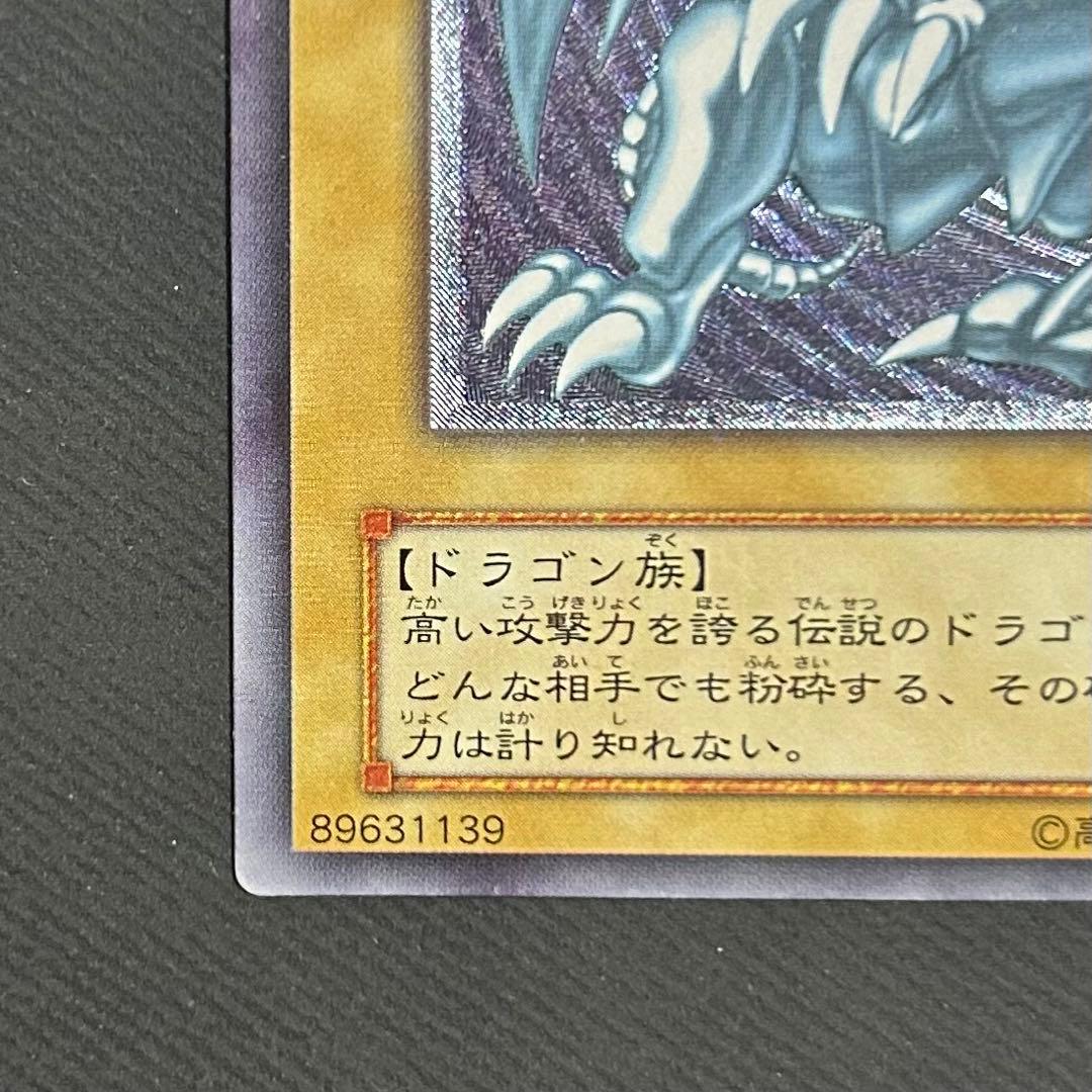 《五つ目個体》　青眼の白龍　【レリーフ】　SM-51