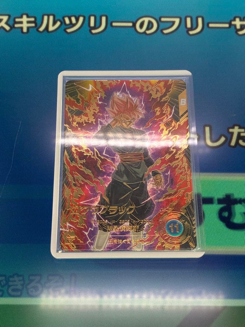 SDV8-024 ゴクウブラック パラレル