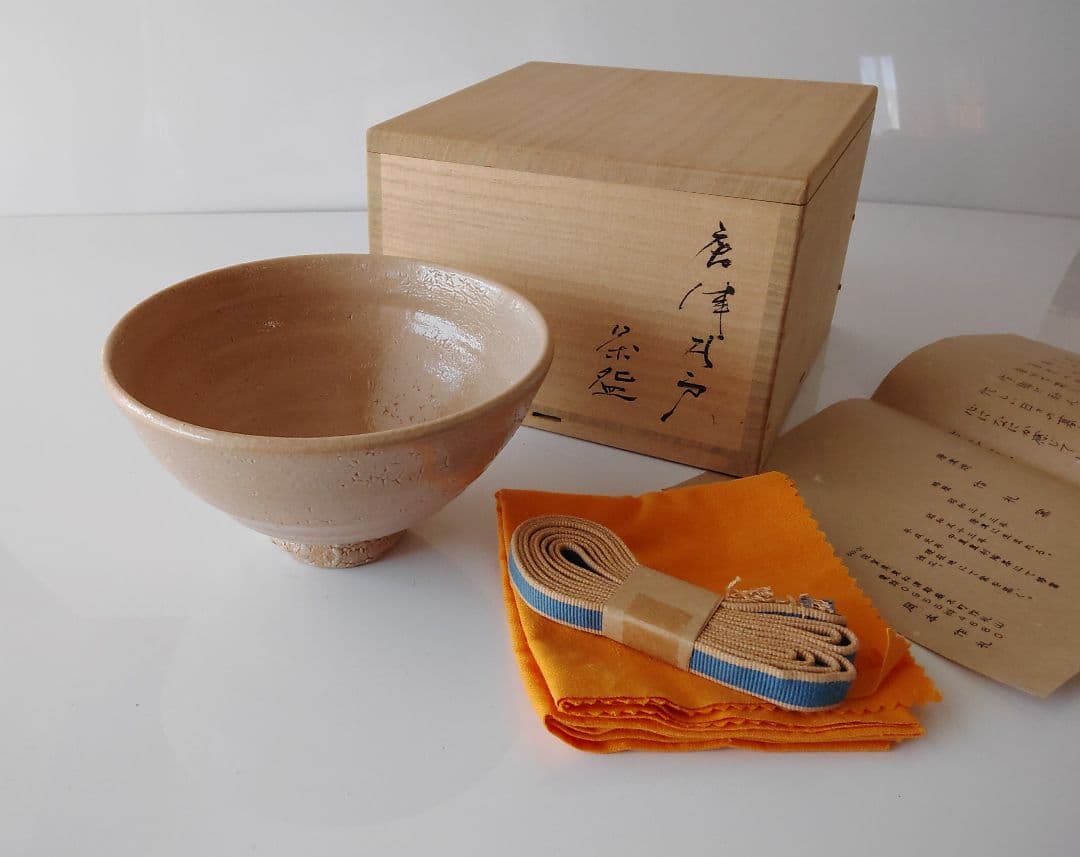 かいらぎ唐津　井戸碗　手造　唐津焼　岡本作礼　作家　登り窯