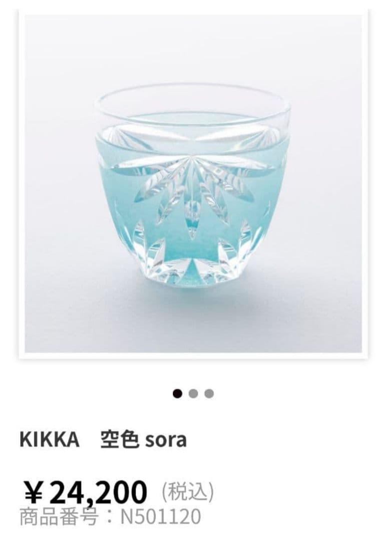 未使用美品☆三澤世奈 SENA MISAWA 猪口（切子、江戸切子、薩摩切子）