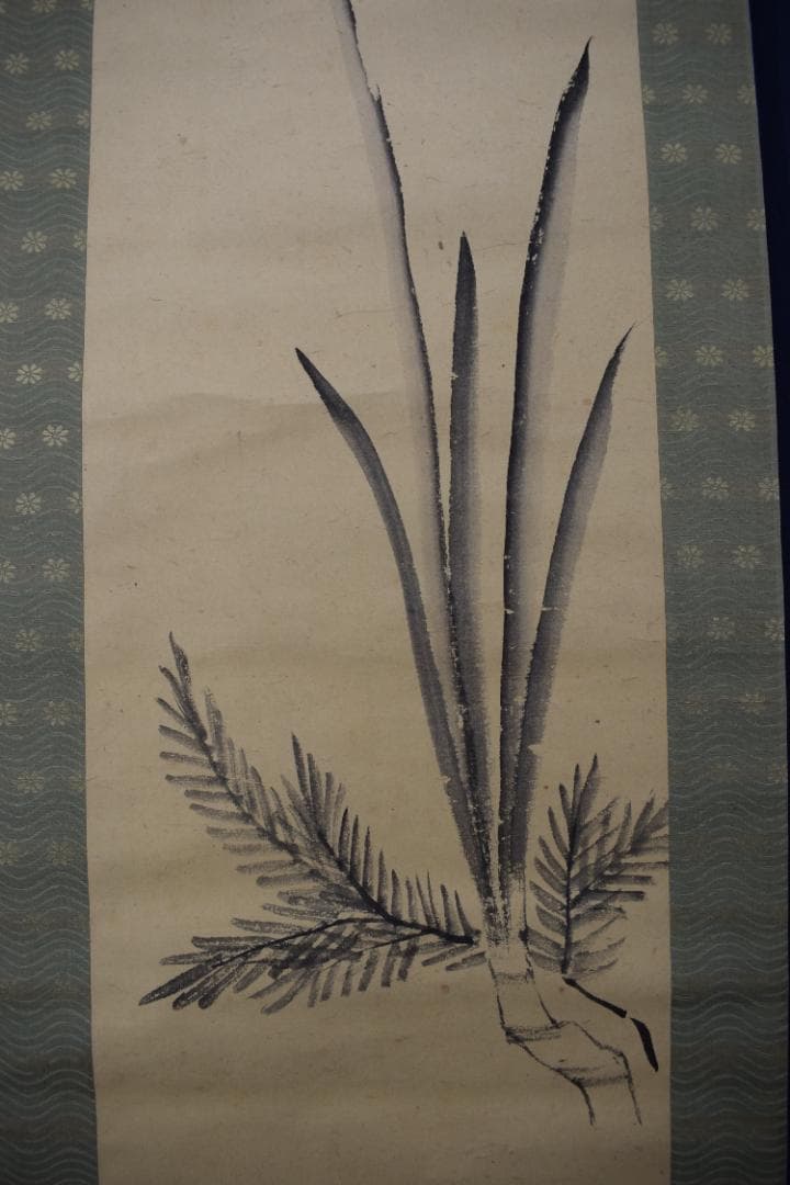 【真作】大徳寺管長/紫野伝衣/端午の節句図/掛軸☆宝船☆Y-921　JM