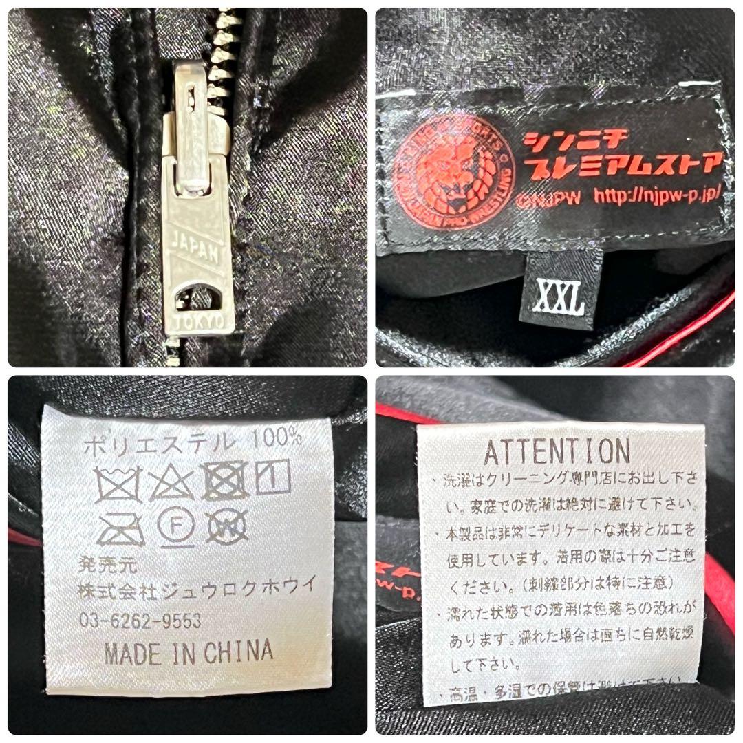 【美品】ロス・インゴべルナブレス・デ・ハポン リバーシブル　スカジャン　XXL