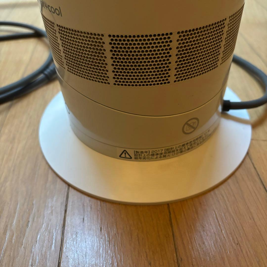 Dyson hot&cool AM09 ホワイト