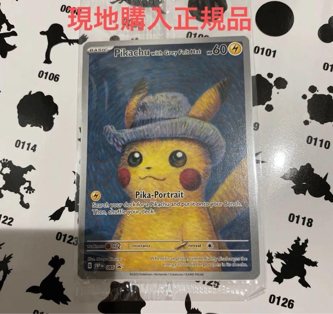 ポケモンカード　ゴッホ ピカチュウ 新品未開封