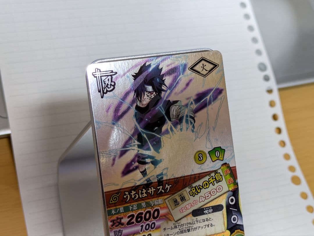 【ryo】うちはサスケ 呪いの千鳥DN200T ナルティメットカードバトル