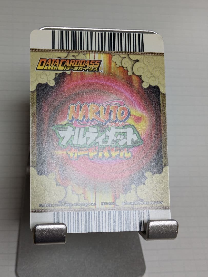 【ryo】うちはサスケ 呪いの千鳥DN200T ナルティメットカードバトル