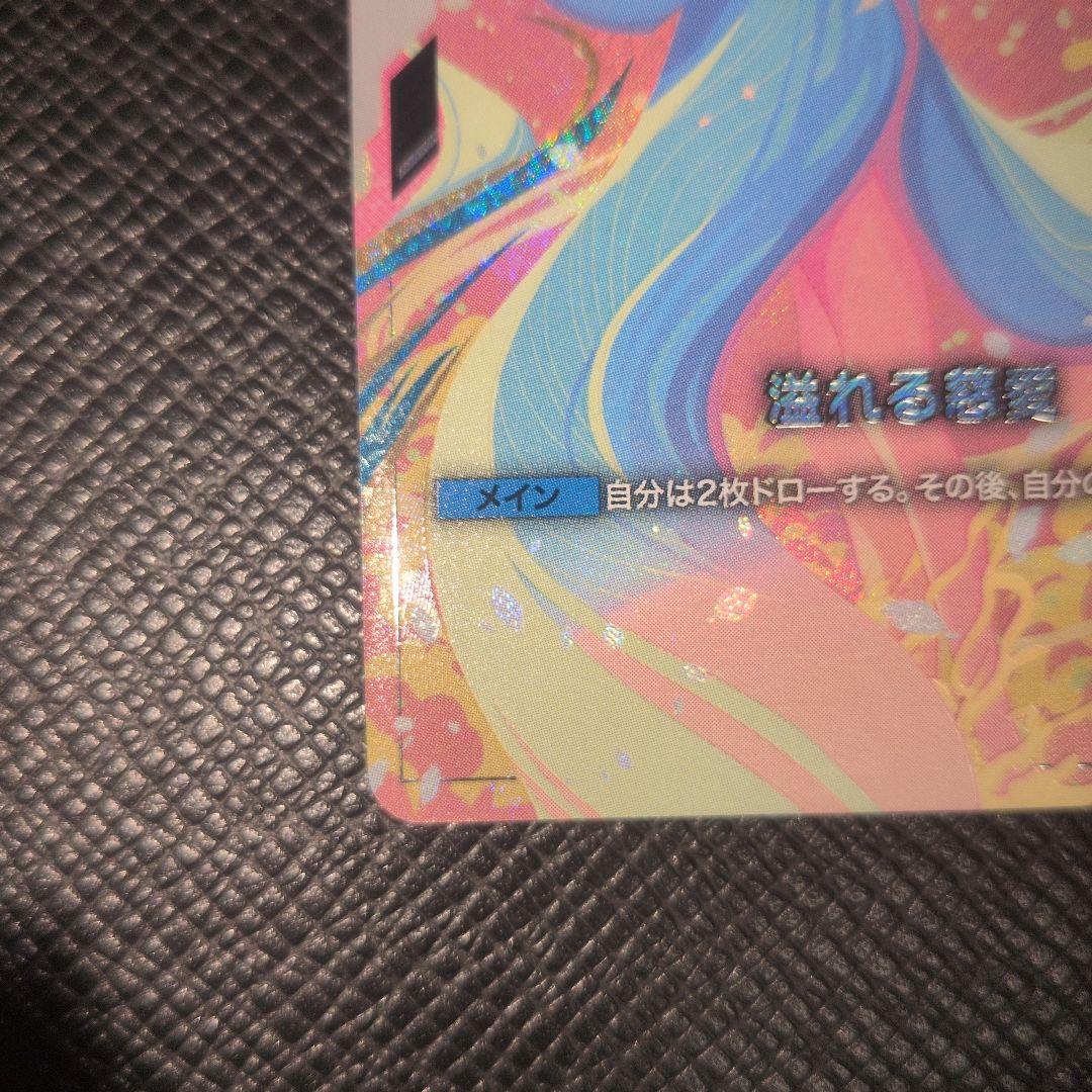 Gundam Card Game 溢れる慈愛 U+
