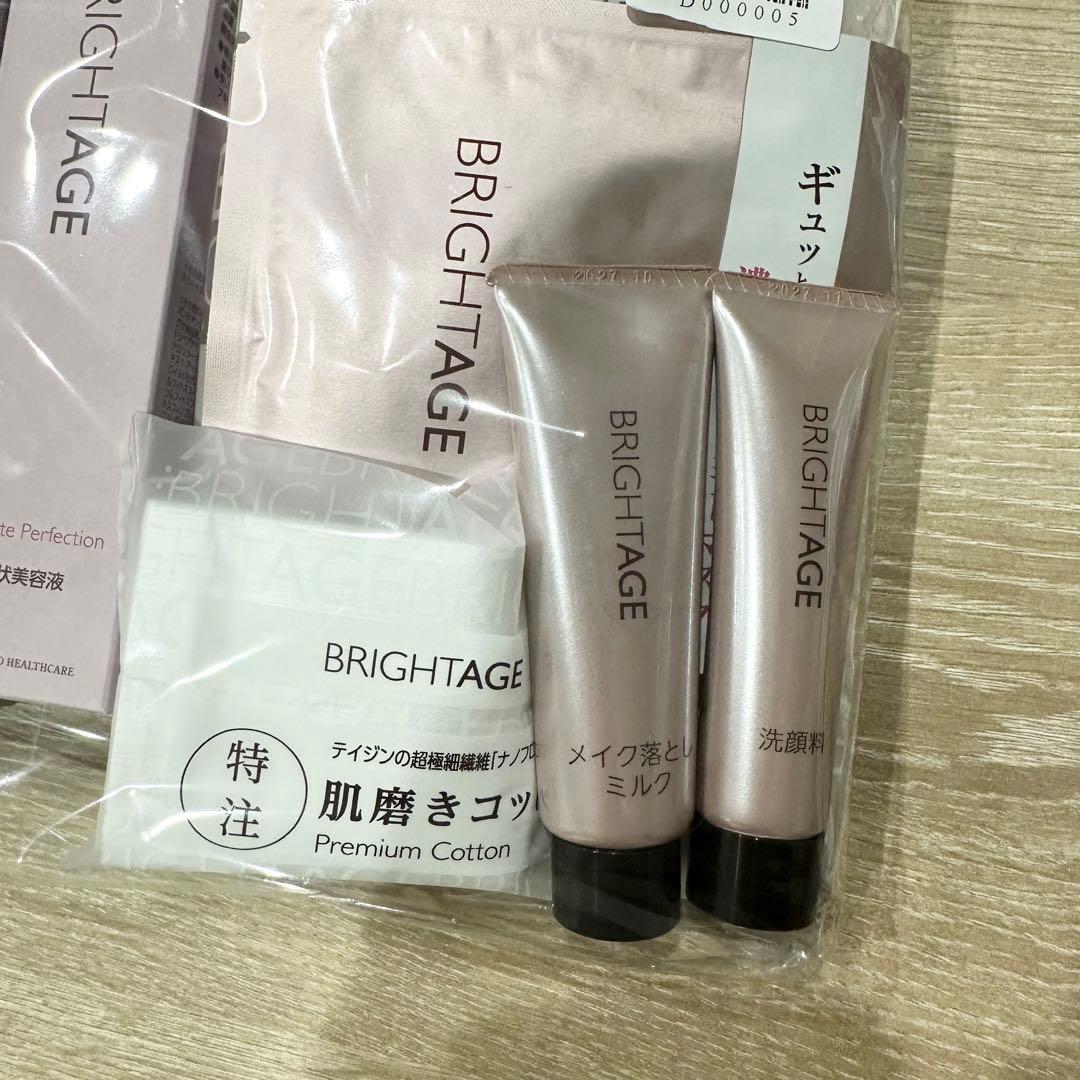 『新品未開封』ブライトエイジ7点セット