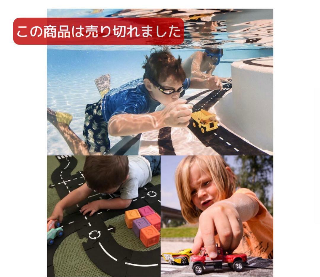 【あや★出品】waytoplay 24ピース　道路　オランダおもちゃ