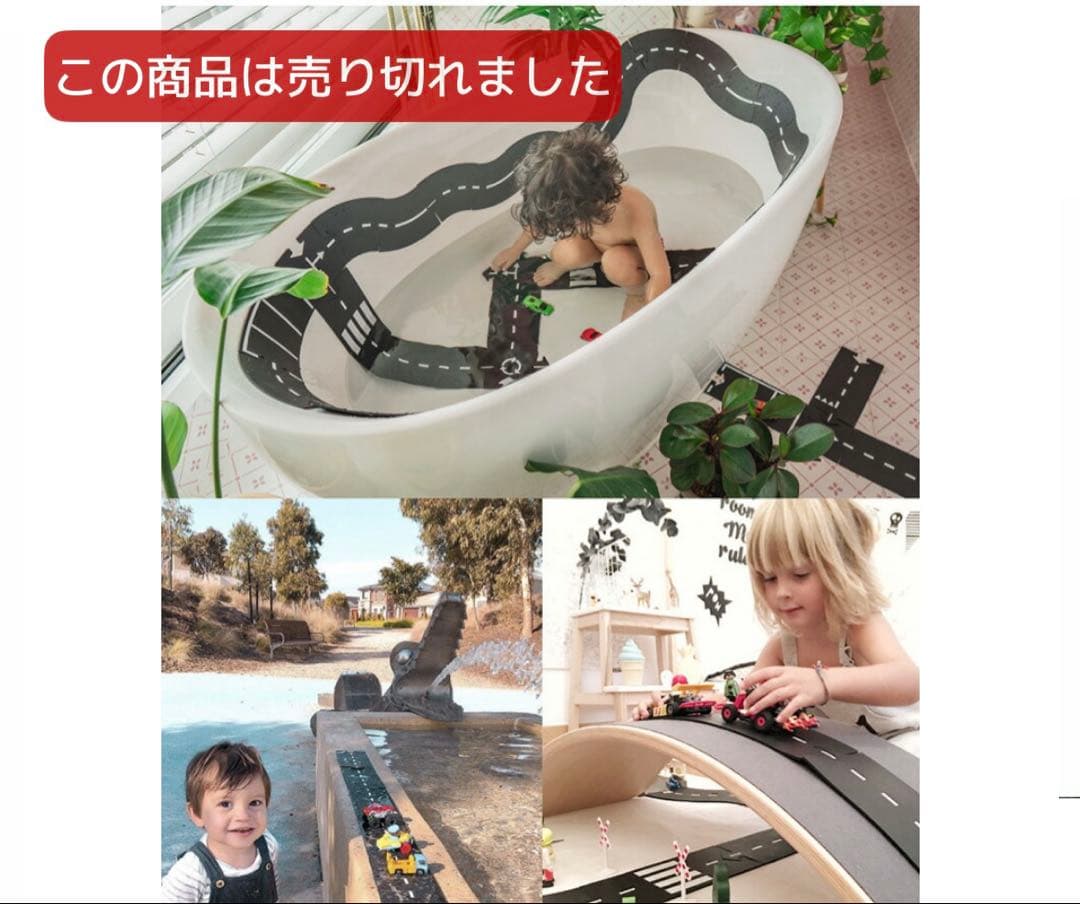 【あや★出品】waytoplay 24ピース　道路　オランダおもちゃ