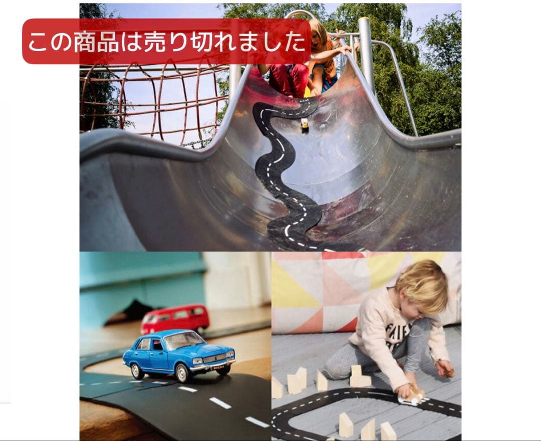 【あや★出品】waytoplay 24ピース　道路　オランダおもちゃ