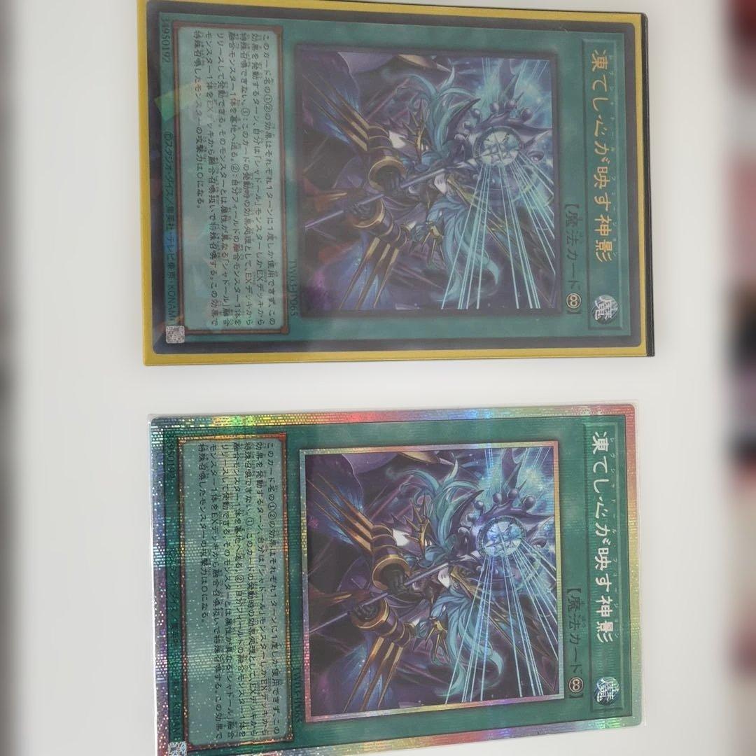 凍てし心が映す神影　レヴシャドール・フュージョン