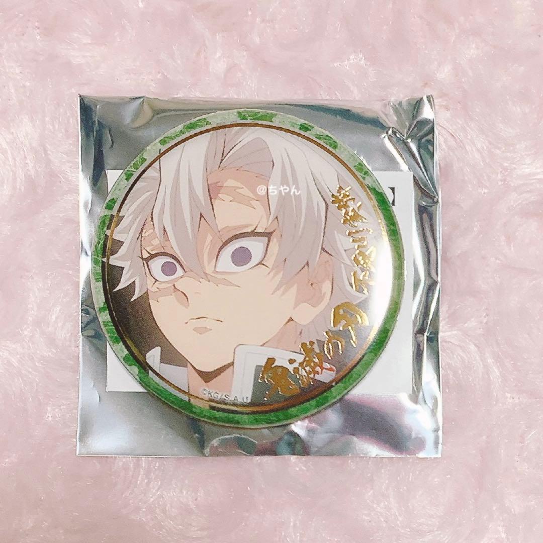 ⭐︎ 鬼滅の刃 刀鍛冶の里編 絵巻 終ノ巻 箔押し57mm 缶バッジB 不死川実弥