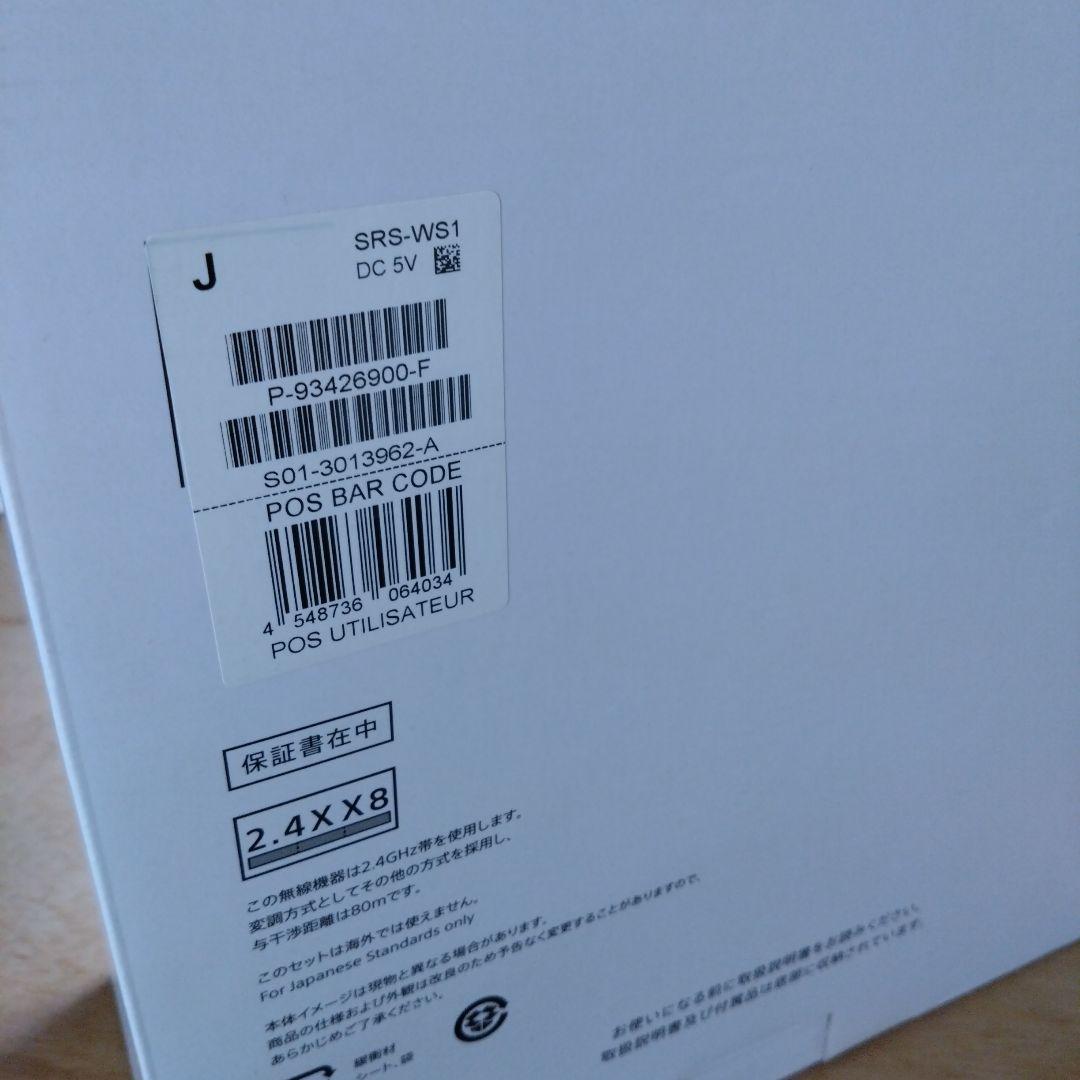 ⭐️ SONY SRS-WS1 ネックスピーカー