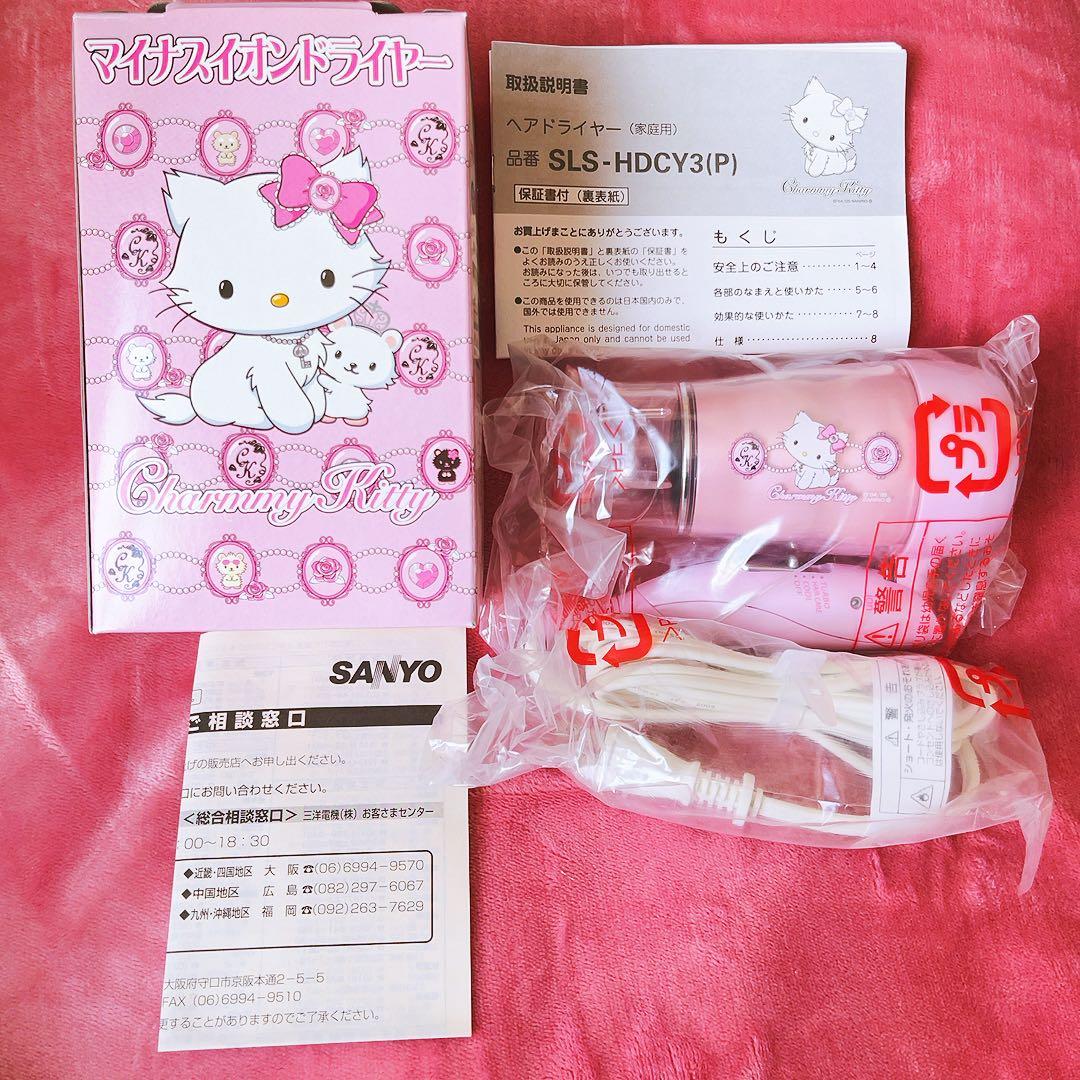 希少レア　チャーミーキティ　マイナスイオンドライヤー　2005 サンリオ