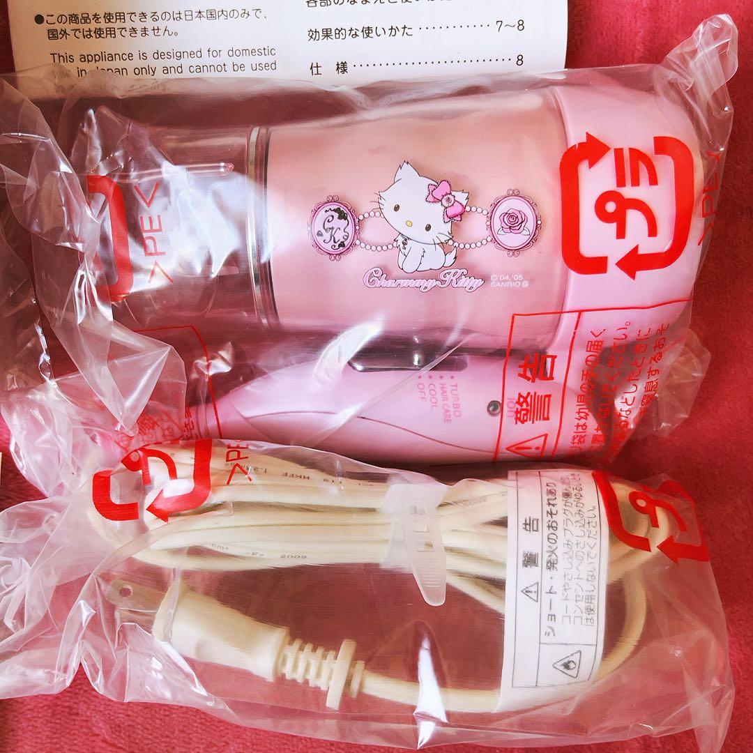 希少レア　チャーミーキティ　マイナスイオンドライヤー　2005 サンリオ
