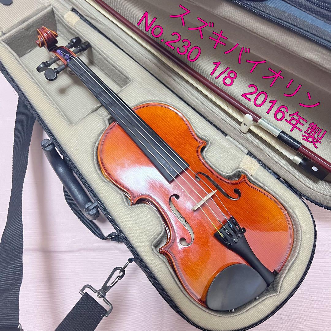 鈴木バイオリン No.230 1/8 2016年製