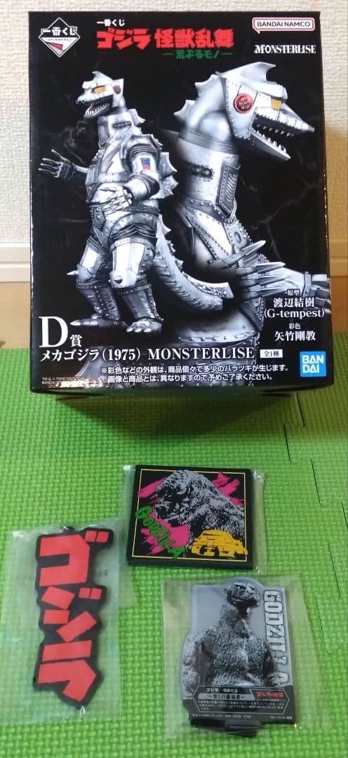 【新品】ゴジラ　一番くじ　D賞　メカゴジラ(1972)　 外セット