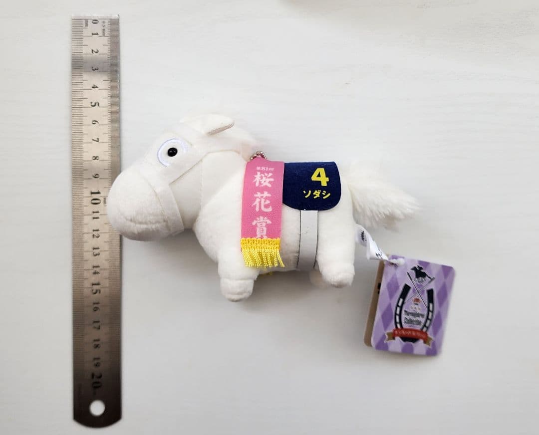 c*。様 サラブレッドコレクション　ボールチェーン　ソダシ　【希少】