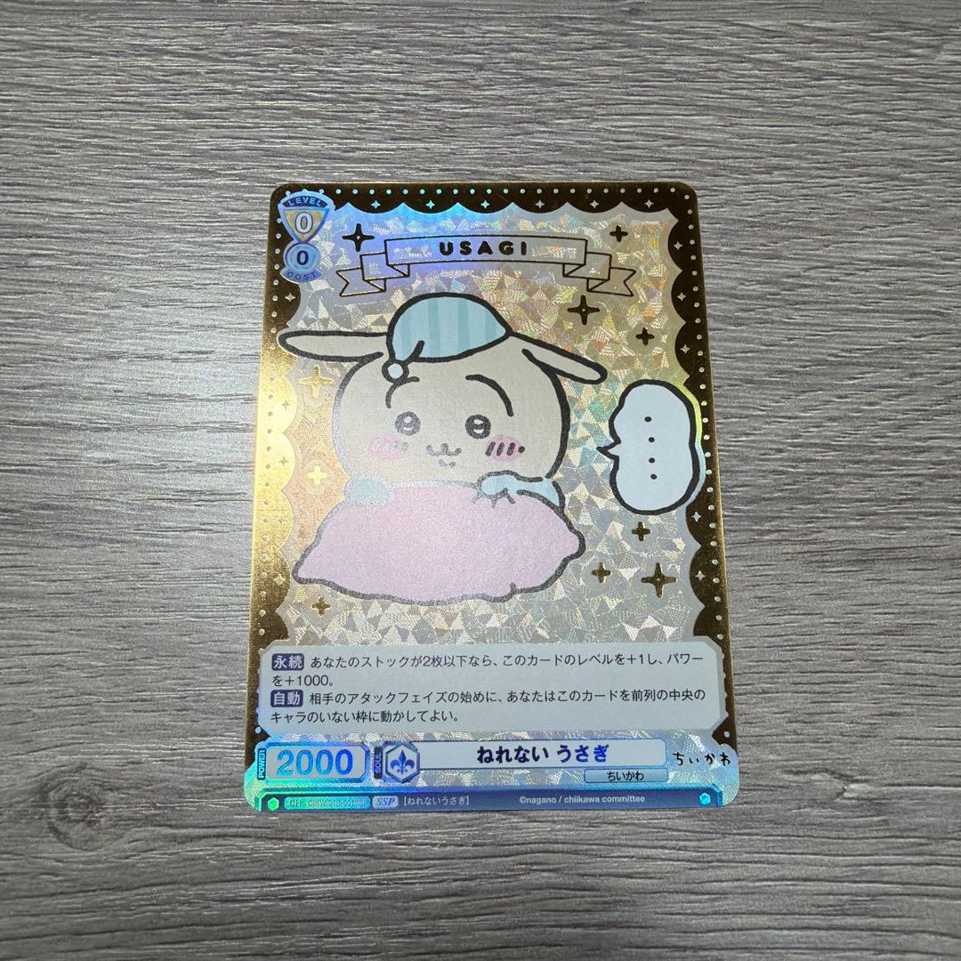 ヴァイスシュヴァルツ　ねれない　うさぎ　SSP USAGI