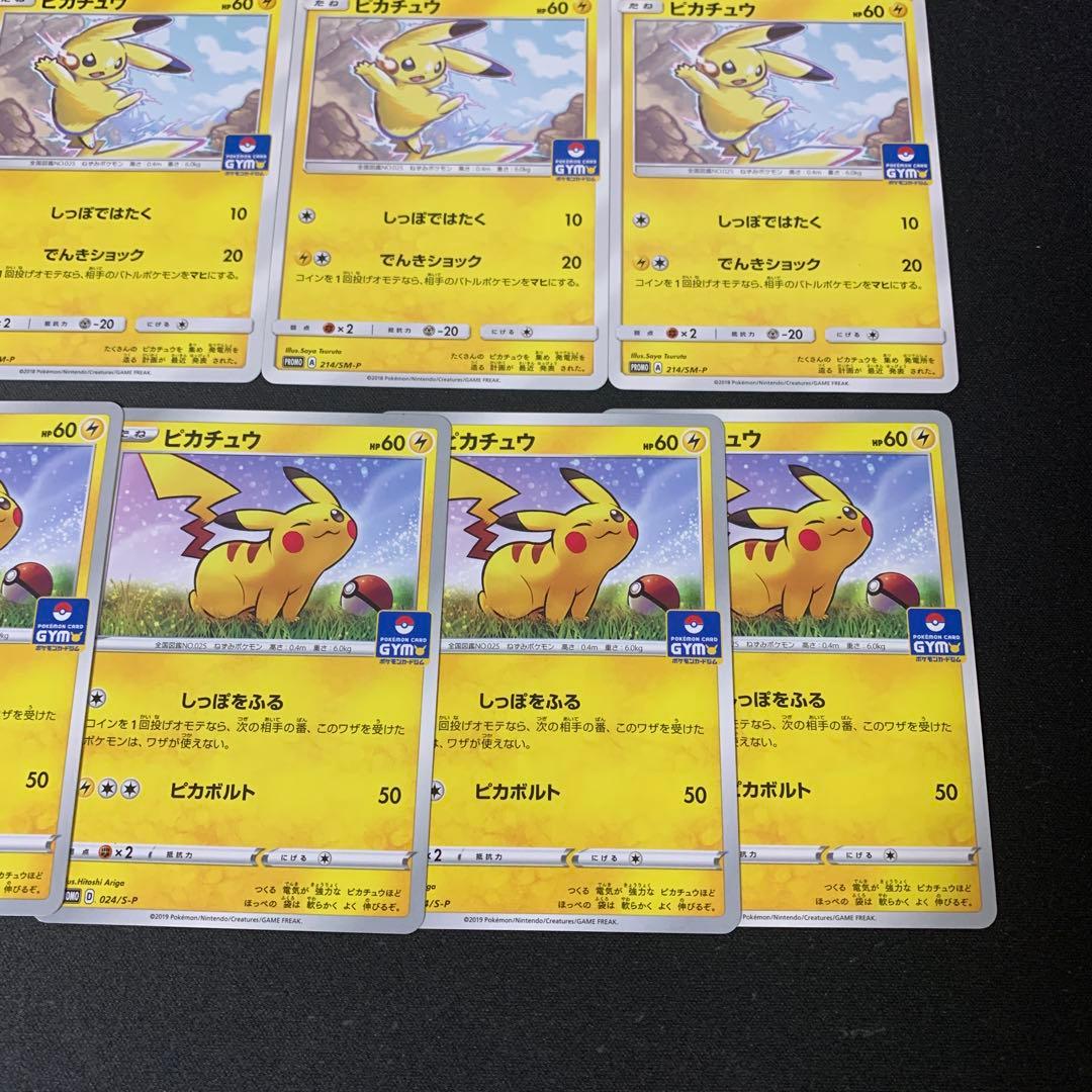 3597 ピカチュウ ジムプロモ 16枚 しっぽではたく等 大量 まとめ売り