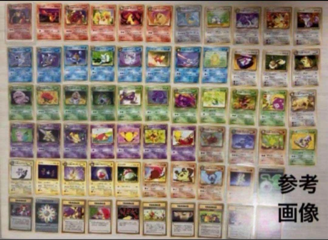 旧裏　R団　ロケット団　コンプリート　64枚　ポスター付　わるいリザードン　キラ