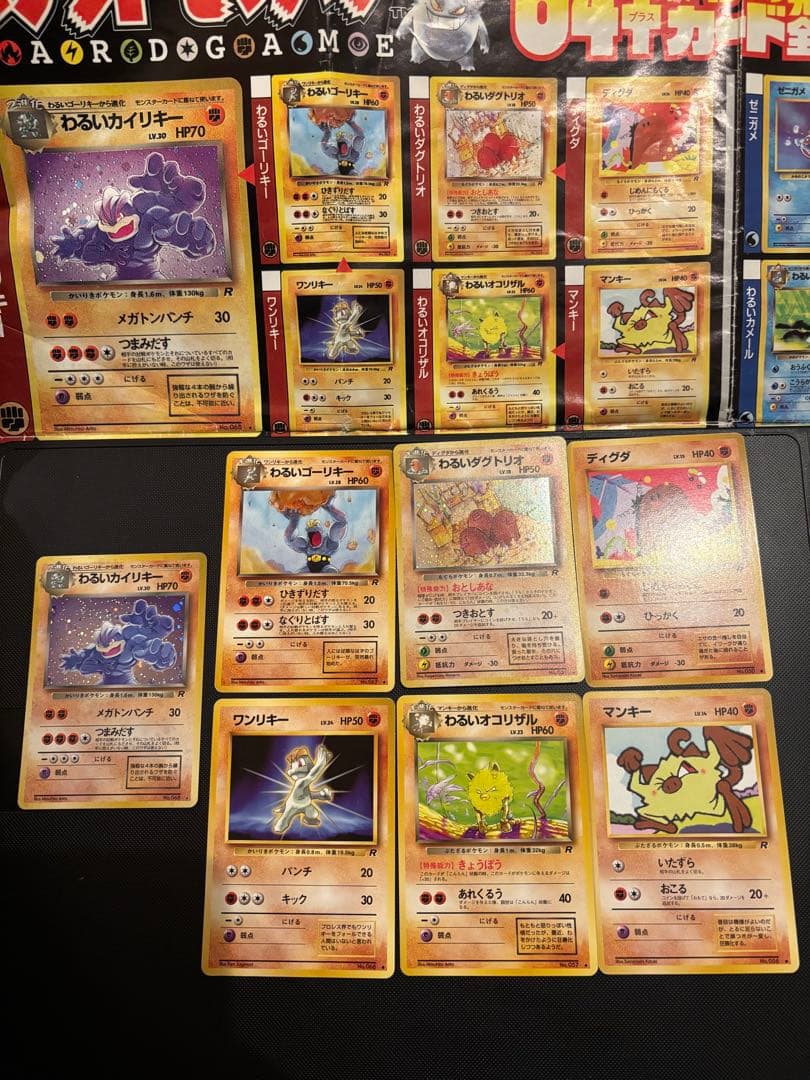 旧裏　R団　ロケット団　コンプリート　64枚　ポスター付　わるいリザードン　キラ