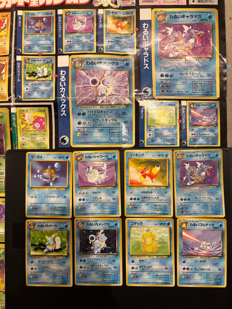 旧裏　R団　ロケット団　コンプリート　64枚　ポスター付　わるいリザードン　キラ