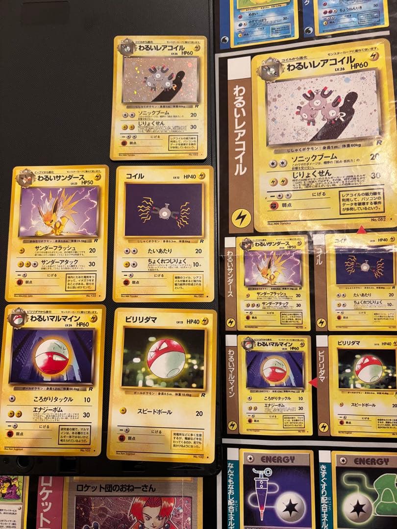 旧裏　R団　ロケット団　コンプリート　64枚　ポスター付　わるいリザードン　キラ