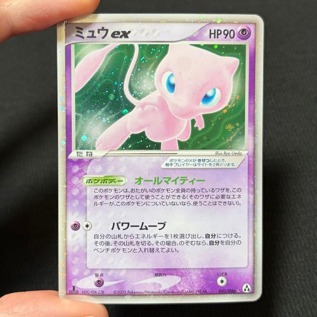 14/0545 美品 ミュウex ☆ 拡張パック まぼろしの森 041/086