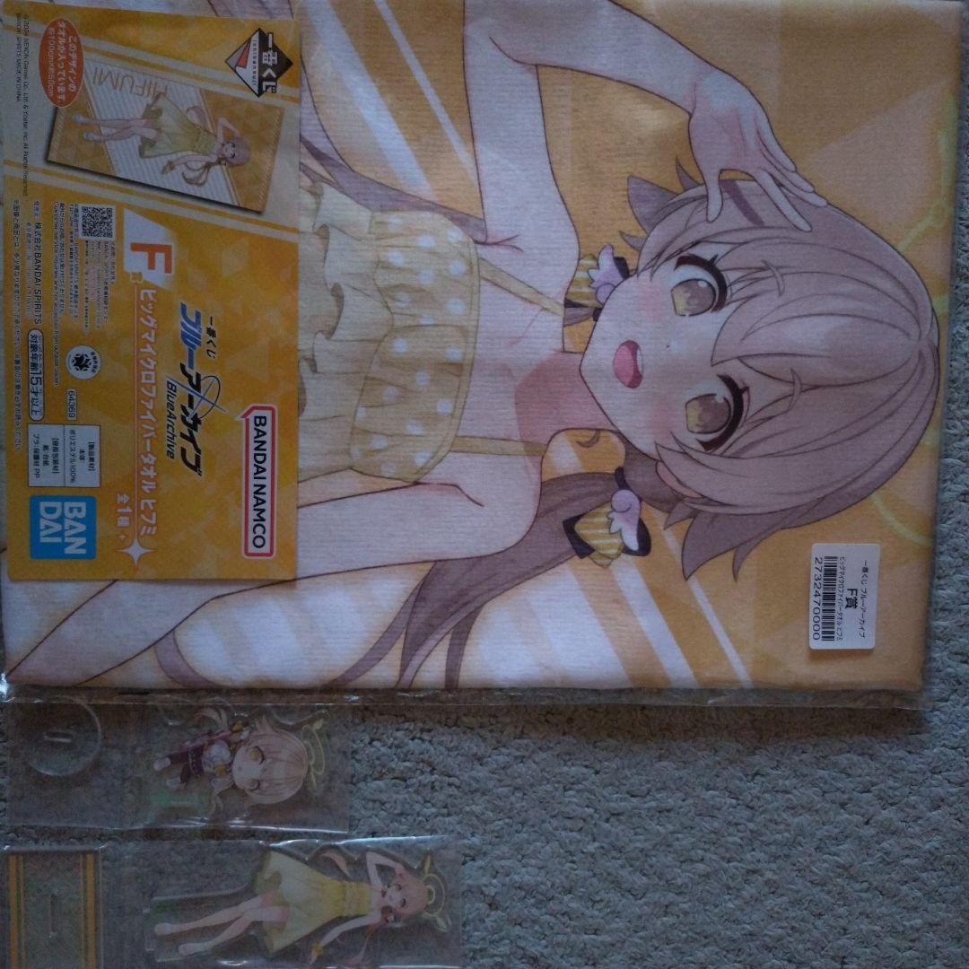 未開封 ブルアカ 1番くじ ヒフミセット