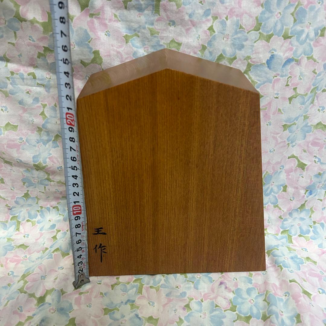 将棋駒 縁起物 商売繁盛　木彫り　王作
