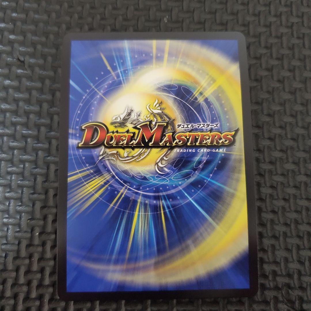 偽りの希望　鬼丸「終斗」　鬼丸ピリオド　金トレジャー　金トレ　デュエマ　③