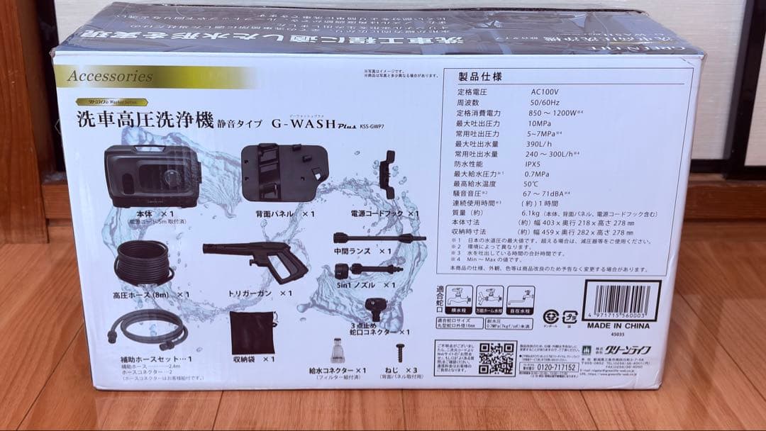 【未使用セット】高圧洗浄機 G-WASH Plus ＋ 純水器 JU‑03